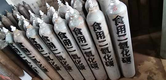 山西二氧化碳廠家告訴您如何制取食品級二氧化碳？